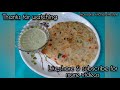 tasty u0026healthy breakfast vadape with cucumber peel chutney recipe ಒಡಪೆ ಜೊತೆ ಸೌತೆಕಾಯಿ ಸಿಪ್ಪೆಯ ಚಟ್ನಿ