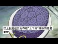 《海賊王》中除了岩漿和燒燒果實外，這三組果實也存在上下級關係