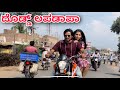 ದೊಡ್ಡ್ ಲಪಡಾ | Mallu Jamkhandi Comedy | Uttarkarnatka