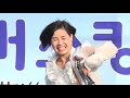 김민서 장구가수 만의골에서 소년소녀 도우며 폼나게 산답니다 ^^