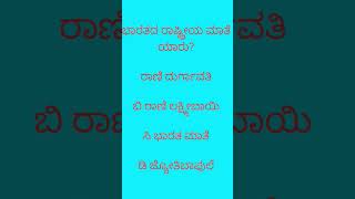 #kannada #knowledgeforlifeinkannada