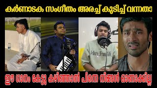 മലയാളക്കരയെ പ്രകമ്പനം കൊള്ളിച്ച ആ പാട്ടുകാരന്റെ വരികളിലൂടെ... | Troll Video | Mallu Troll Town |