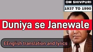 Duniya se jaane wale, Mukesh cover Imtiyaz Talkhani. English translation and lyrics