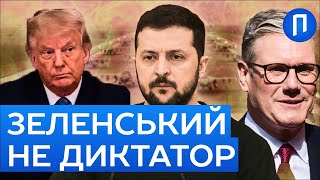 ЕКСТРЕНО! ЛІТАКИ Британії у НЕБІ України, ТРАМП НЕ ПРОТИ | ШОКУЮЧІ ЗАЯВИ ЛІДЕРІВ