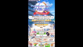 2021ヴァルゴ杯グレードリーグ決勝 ぶらすま出場レース【ウマ娘プリティダービー】