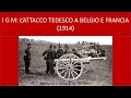 I GUERRA MONDIALE: L'ATTACCO TEDESCO. Dalla guerra di movimento a quella di posizione (1914)