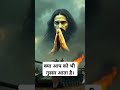 kya apko bhi gussa ata hai shortmasihvideo jesuschrist jesus jesuslovesyou jesusprayer