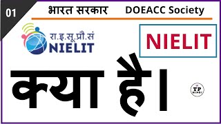 About NIELIT || nielit kya hai ||  DOEACC Society computer courses || ccc ecc courses