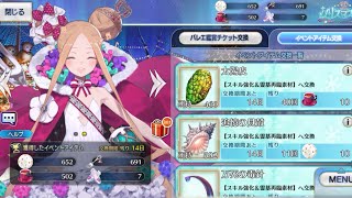 【FGO】艾比蓋兒・威廉斯〔Santa〕商店語音附中文字幕 CV: 大和田仁美【Fate/Grand Order】