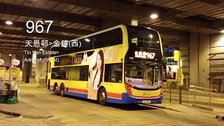 城巴 CTB 967線行車片段（往金鐘）