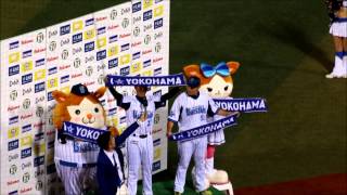 2014年6月26日 横浜vs日ハム ヒーローインタビュー最後の「 I ☆ YOKOHAMA 」のところ