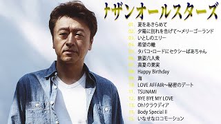 【Keisuke Kuwata】「 桑田佳祐 」❤ Keisuke Kuwata's New Playlist 2023 ❤