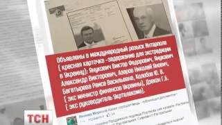 Інтерпол оголосив Януковича і Азарова в міжнародний розшук