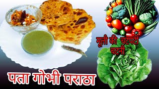 सुपर testi और चटपटी पता gobhi पराठा एकदम आसान तरीके  से#viralvideo #yt #ytviral #youtube