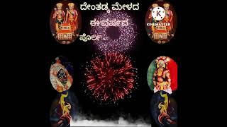 Tulu Yakshagana