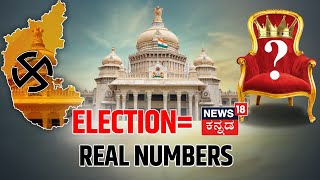 Karnataka Election Results LIVE | Congress Vs BJP Vs JDS | Counting Live Updates | Breaking News