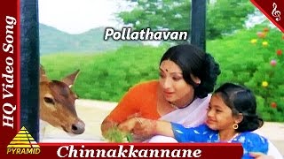 Chinnakkannane Video Song |Polladhavan 1980 Tamil Movie Songs |Rajinikanth|Lakshmi|Pyramid Music