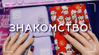 метод конвертов | знакомство