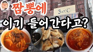 (창원맛집)평범한 짬뽕은 가라 여기서 만 맛볼 수 있는 특별한 짬뽕#koreanfood