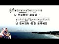 연희성결교회 금요성령집회 2024.9.13