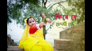 Reshmi Churi | রেশমী চুড়ী I Dance \u0026 coreography By- Bhaswati I Asha Bhosle