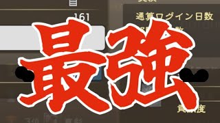 【三国志覇道】最強プレイヤーの攻城戦覗いてみた！