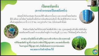 ผลกระทบโลกร้อนต่อการขายคาร์บอนเครดิต | บันทึกการเรียน BABI รุ่นที่ 1 ครั้งที่ 9 Part 4 | 10 ต.ค. 67