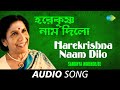 Harekrishna Naam Dilo | Audio | Sandhya Mukherjee and Chorus |  Pulak Banerjee | Robin Chatterjee