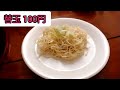 【会津ラーメン・ソースカツ丼】 105 美味い😍‼️会津で本格☝豚骨ラーメン🍜福島県会津若松市『お食事処 あおやま』で食べたよ😋