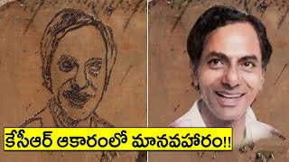 #HappyBirthdayKCR: Gajwel People Gift To CM KCR | Oneindia Telugu