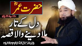 Hazrat Umar(R.A) Ka Dore Khilafat _|Muhammad Raza Saqib Mustafai|Latest Bayan 2020|islam ki baatein