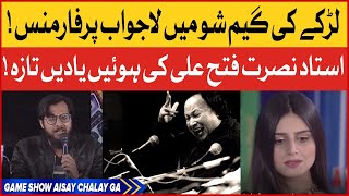 Boy Singing Nusrat Fateh Ali Khan Song | Maaz Safder | Saba Maaz | Game Show Aisay Chalay Ga