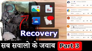 Dead mobile data recovery | kharab mobile se data kaise nikale