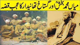 Hazrat Mian Muhammad Bakhsh Aur Gustakh Thanidar ka Qissa/the story of mian muhammad bakhsh in urdu