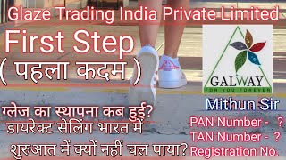 First Step | पहला कदम | ग्लेज ट्रेडिंग इंडिया प्राइवेट लिमिटेड | Mithun Sir | #galwaybusiness