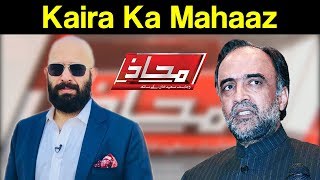 Best Of Mahaaz with Wajahat Saeed Khan - Zardari Returns - Kaira Ka Mahaaz - 12 December 2017