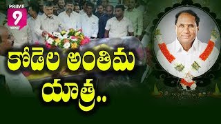 Kodela to be cremated with state honours at Narasaraopet | Prime9 News