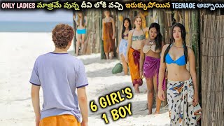 Alone Boy Is Forced To Reproduce On An All Girl's Island 😳 | Movie Explained In Telugu | Drama Site