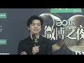 李健 li jian 【《水流衆生》 群訪 專訪 粉絲自拍】微博之夜2018 190111