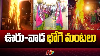 Bhogi Celebrations In Two Telugu States | Sankranti 2025 | Ntv