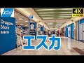 名古屋駅西口の地下街を歩く 【エスカ / ESCA】Nagoya’s Underground Mall walk