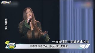 【正能量!】金曲獎超多洋蔥! 每段演出都感動