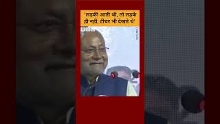 Nitish Kumar का ये वीडियो वायरल क्यों हो रहा है? #Bihar #Education #Shorts