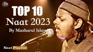 TOP 10 Naat Playlist 2023 || Mazharul Islam || New Beautiful Nasheeds 2023