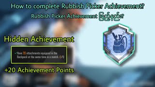 Rubbish Picker Achievement(Hidden Achievement) ဖြည့်နည်း | PUBG Mobile