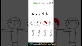 空気読み。２ ～まえならえ！きをつけぃ！～ ゲーム実況  part6 #ショート動画 #Shorts