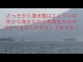 錦江湾に海上自衛隊の潜水艦寄港令和5 17