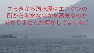 錦江湾に海上自衛隊の潜水艦寄港令和5/17