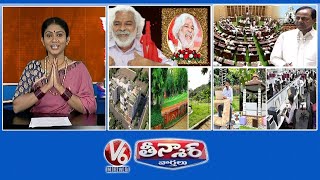 Gaddar-No More | KCR Speech-Assembly | Police Station Like Park | V6 Weekend Teenmaar