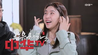 [술맛 나는 여행 주유천하2] 돌아온 주유천하2! 새로운 멤버를 소개합니다♥